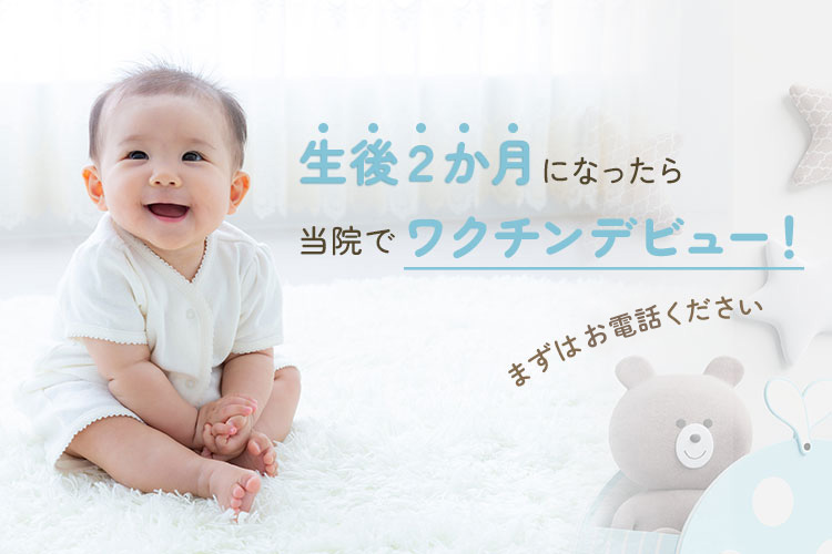 流山セントラルパーク小児科